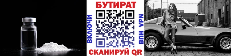 БУТИРАТ Butirat  blacksprut как зайти  Лиски 