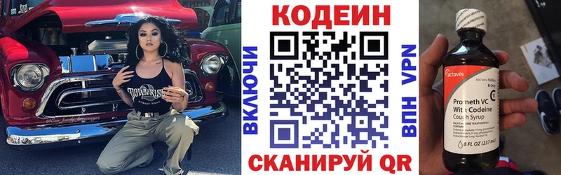 Кодеиновый сироп Lean напиток Lean (лин)  как найти закладки  Лиски 